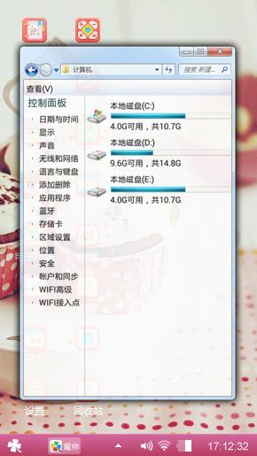 吃甜食有种幸福