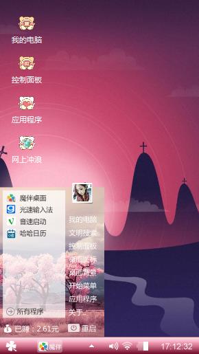 郁闷