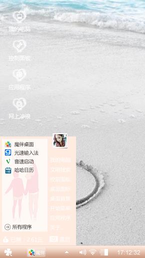 沙滩的爱情