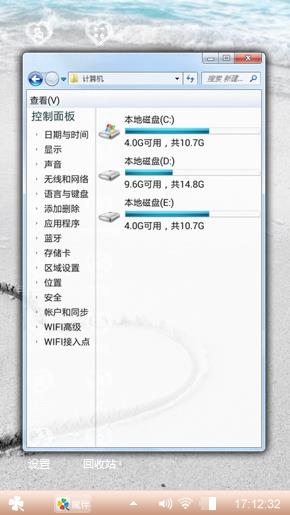 沙滩的爱情