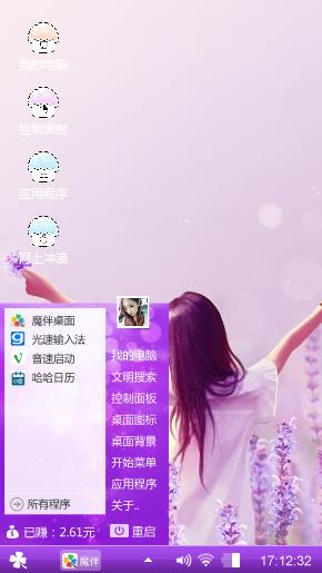 薰衣草