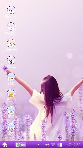 薰衣草
