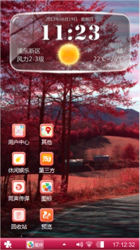 红色主题