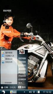 型男