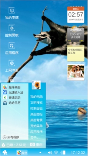 随风飘荡