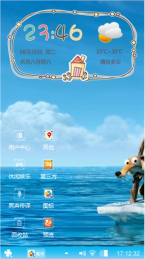 随风飘荡