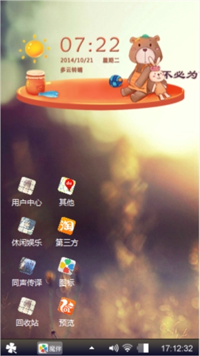 思绪飞扬