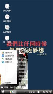 梦想