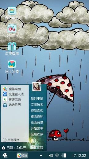 心情