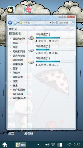 心情