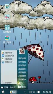 心情