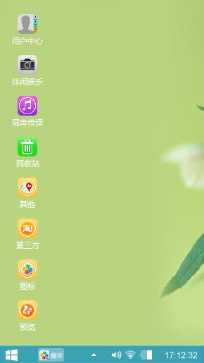 清新Windows 8.1