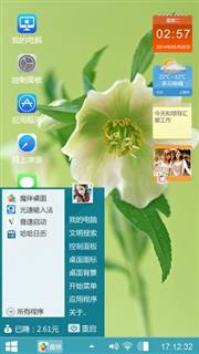 清新Windows 8.1