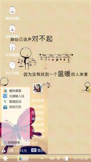 对不起自己