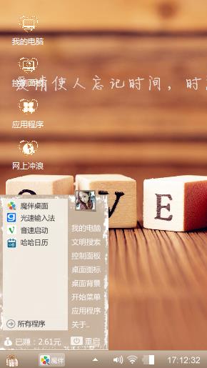 爱情的开始，甜蜜的味道
