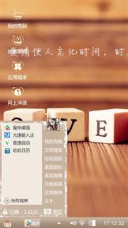 爱情的开始，甜蜜的味道