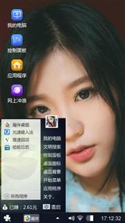 少女情怀