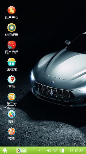 玛莎拉蒂