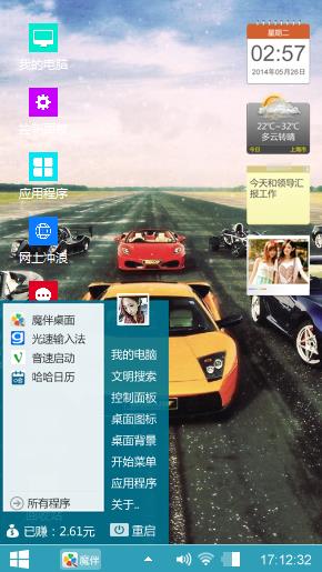 开心