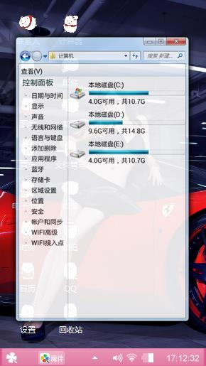 美女香车