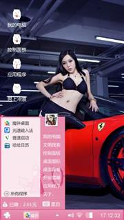 美女香车