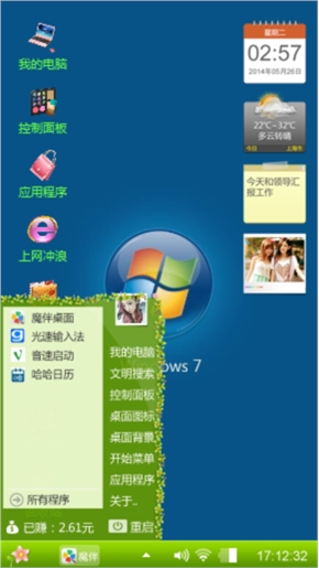 好色调