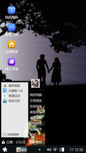 护眼美图