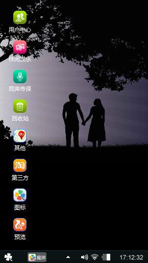 护眼美图