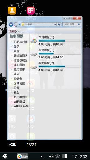 护眼美图