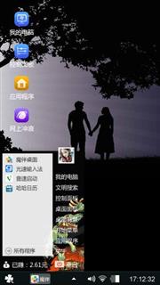 护眼美图