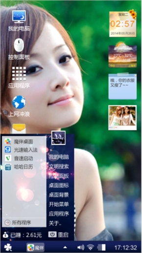 向煜