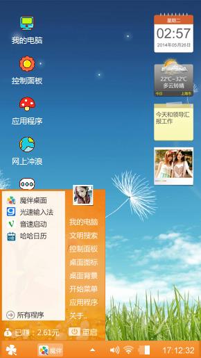 萌萌哒萌萌哒