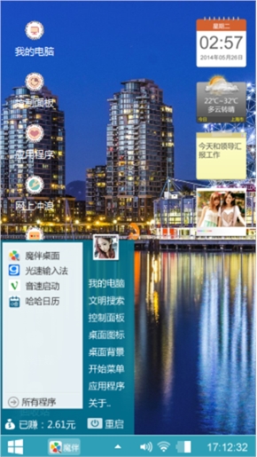 我的平板主题