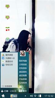 调皮美女