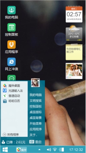 小跑