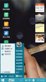 小跑