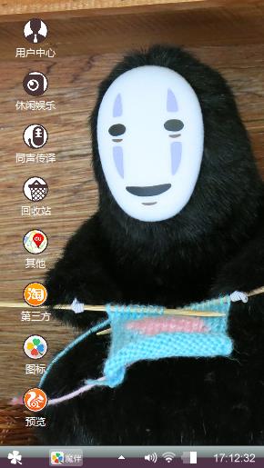 面具人
