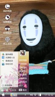 面具人