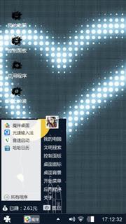 闪亮的心
