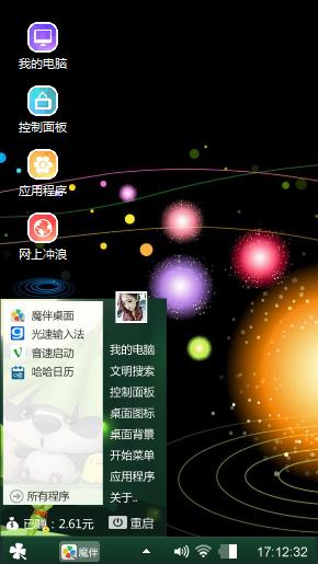 炫彩
