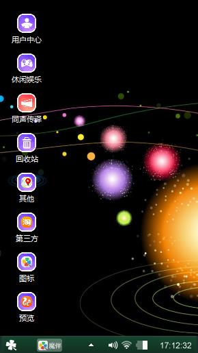 炫彩