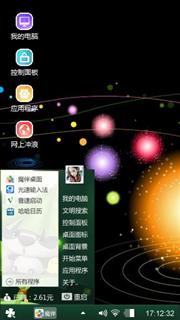 炫彩