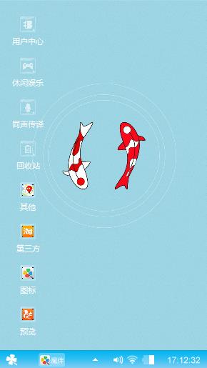两条鱼儿