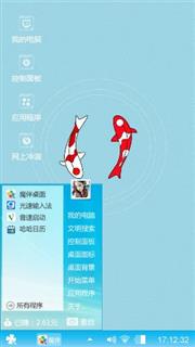 两条鱼儿
