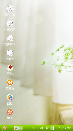 清新