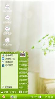 清新