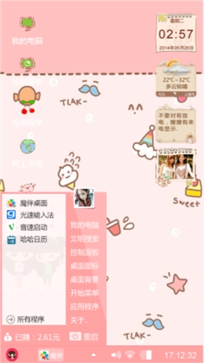 粉嫩