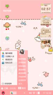 粉嫩