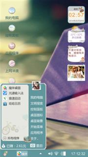 我的爱情飞回来了