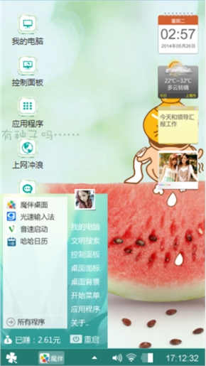 西瓜种子